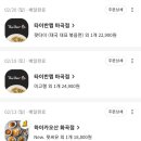 푸라닭김해삼정점
