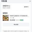 공항칼국수 이미지