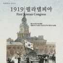 1919 필라델피아 이미지
