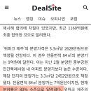 중부공원 제일풍경채 분양률 80% 이미지