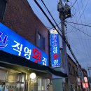 실비수산직영횟집