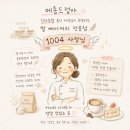 평촌길 | 화담숲근처카페 메종드정아 | 곤지암리조트카페 글루텐프리 케이크 맛집