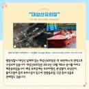 유희장