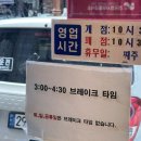 허심청 근처 온천장밥집 차밭골돌솥감자탕