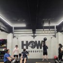 크로스핏 하울 이미지