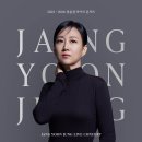 장윤정콘서트 이미지