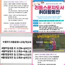 최미경 | 세종 청주 공주 계룡 실버인지놀이지도사 교육비무료 자격증6만 자격과정 모집