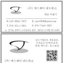 에스제이물류(주) 이미지