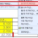 [ITQ한글]기능평가 I 표 만들기-캡션,블록 계산식,표 테두리, 셀 배경 이미지