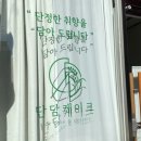 낙민역 1번출구 옆 이미지