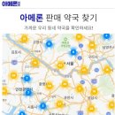 여기약국 이미지
