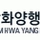 (주)삼화양행 이미지