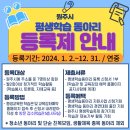 평생학습동아리 이미지