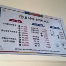 호세야 오리바베큐(포천송우점)