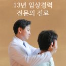 위례명인한의원 이미지
