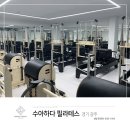 수아하다필라테스