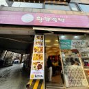 황금족발수원성대점
