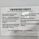 간절곶 캠프펜션 3 이미지