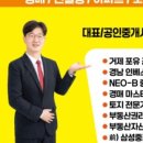 포유부동산공인중개사사무소 이미지