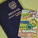 유안모텔 | 대만 여행 준비 | 항공권, 숙박, 여행자보험, Esim, 환전, 온라인 입국심사, 럭키드로우, 꿀팁등