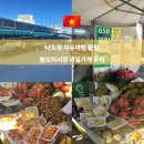 쏨모 | 나트랑 쏨모이시장 65번 과일가게 망고 망고스틴 가격
