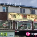 청송갈비한마당 이미지