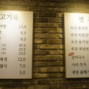 (주)교동면옥 부산하단점
