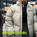 105 | 콜롬비아 30대남자 패딩 추천 옴니히트 패딩 다운자켓 105 후기