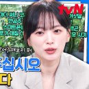 6월5일 유퀴즈 온 더 블럭 배우 천우희 더 에이트 쇼 출연하게 된 계기 영상 이미지