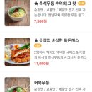 한신우동&돈까스 발산역점 네이버블로그