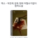 새인농장 | 2025 최고의 도서!!(내기준.)