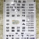 24시 찹쌀순대 만드는집 이미지