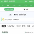 샐러디양재역점 이미지