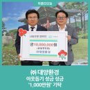 (주)대양환경