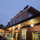 동해막국수분점