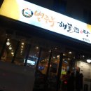 별주부해물찜탕 네이버블로그