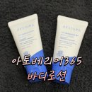 365피부&바디 | 민감 바디피부 보습의 기준에스트라 아토베리어365 바디로션 7일 사용 후기