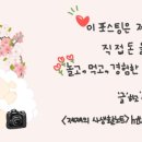 송산로1길 네이버블로그
