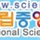 국립중앙과학관 노동조합 이미지