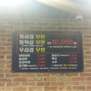 무한통구이