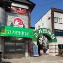 별빛촌한우 이미지