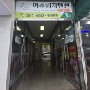 여수돔비치펜션 | 여수여행 오션뷰 감성숙소추천 &#34;여수비치펜션&#34; 솔직 후기