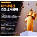 효목네거리 이미지