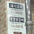설악숯불갈비 이미지
