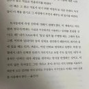 작가의 의도를 무시하고 멋대로 내용 수정한 역자 이미지