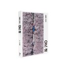 [신간 소개] 오종찬 기자의 Oh! 컷