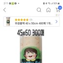 업소용 롤백 45×60 좋아요 이미지