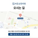 계룡한의원 이미지
