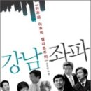 강남-112 이미지