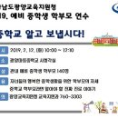광양마동중학교